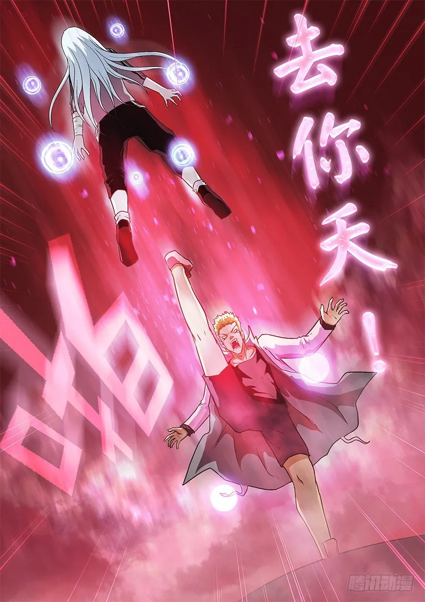 毫不犹豫 第8页