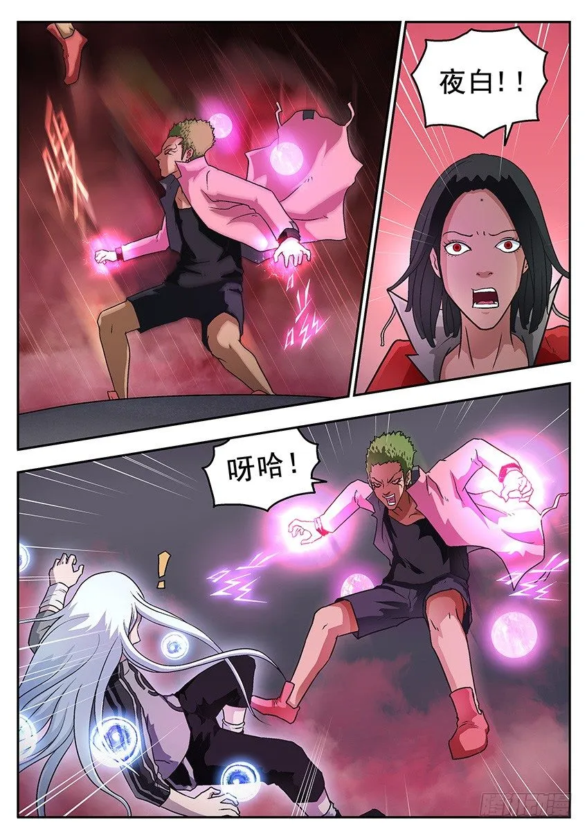 毫不犹豫 第9页