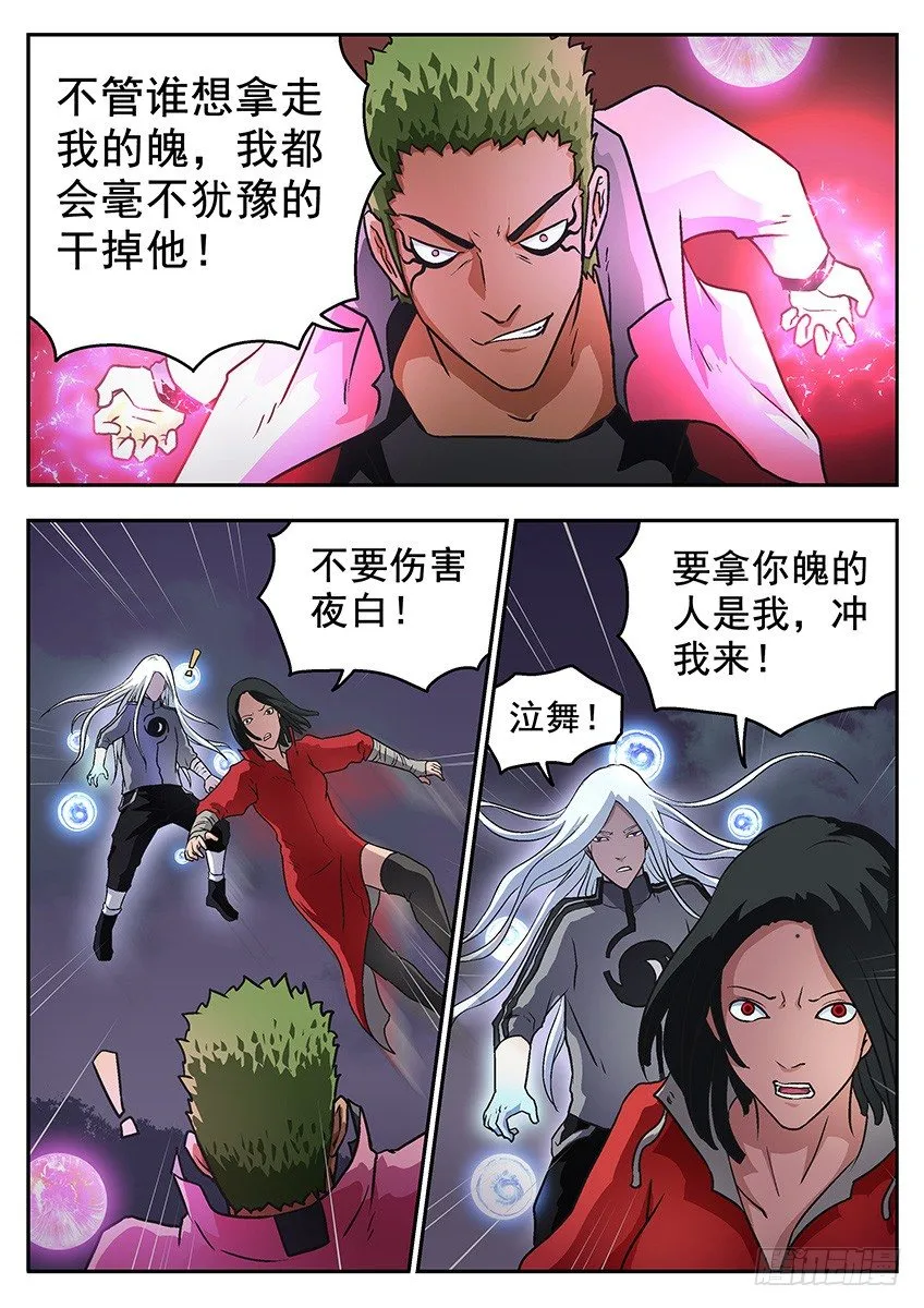 毫不犹豫 第10页