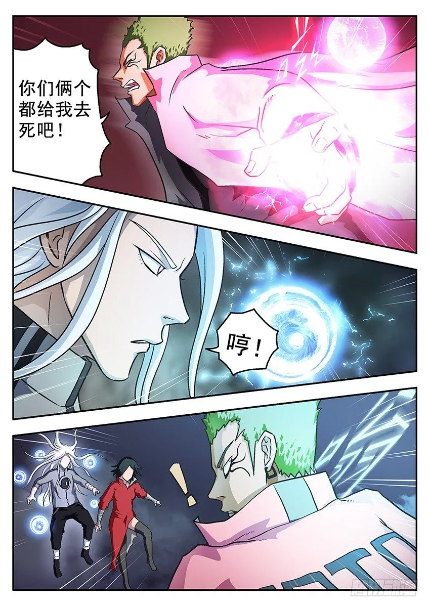 毫不犹豫 第11页