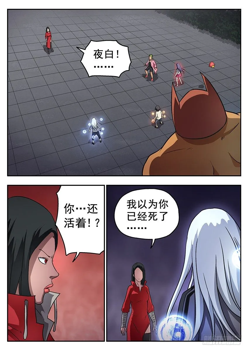 地狱契约 第1页