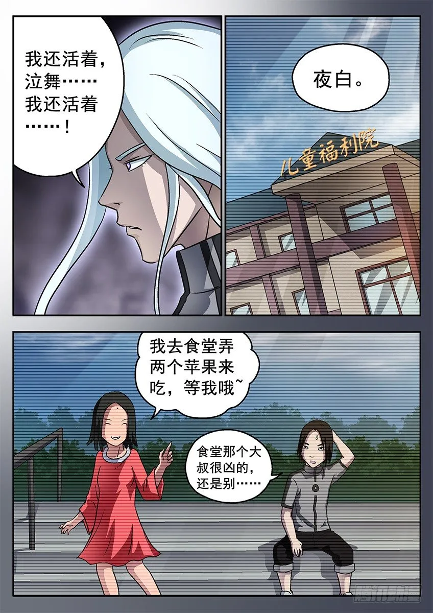 地狱契约 第2页