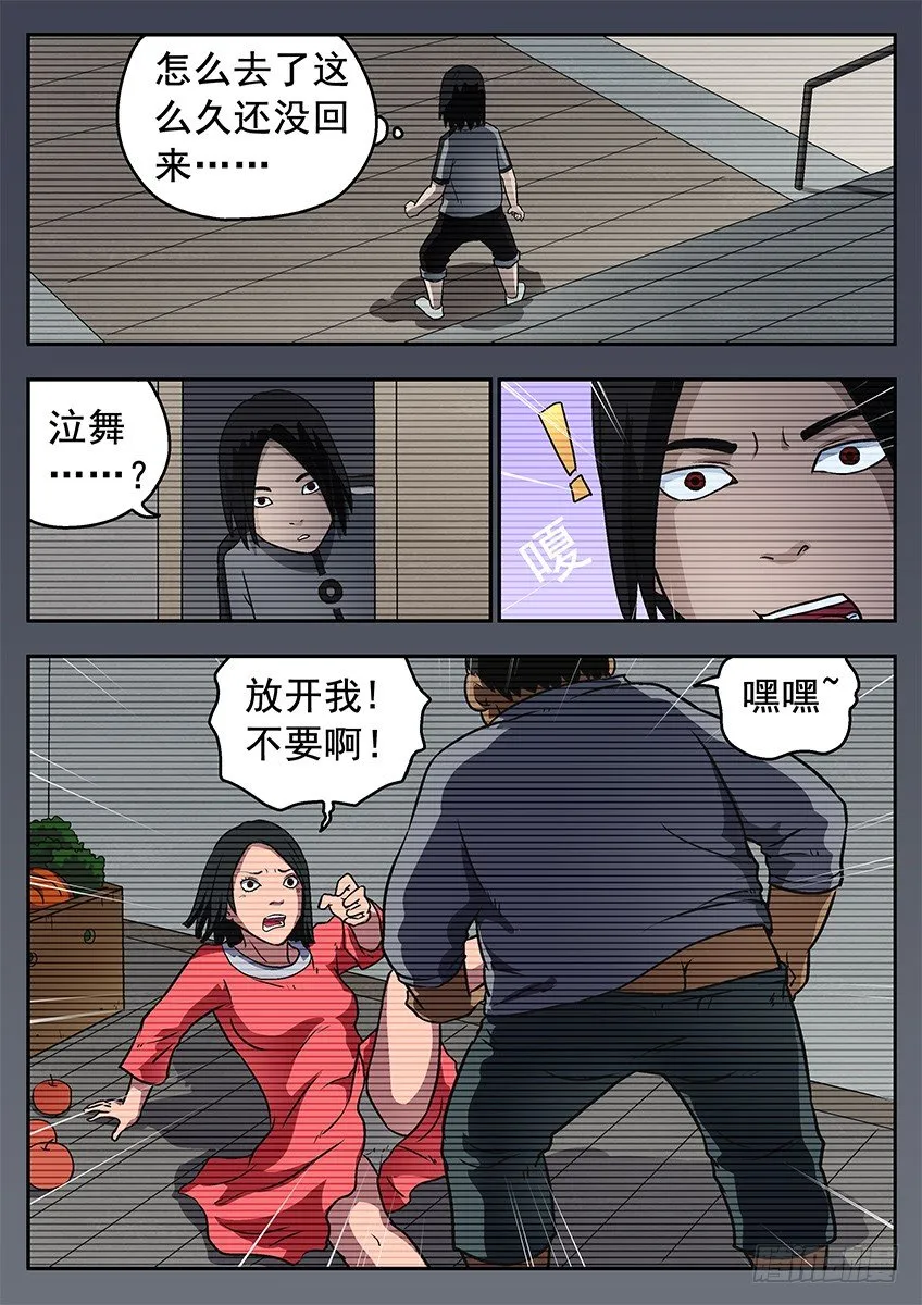 地狱契约 第3页