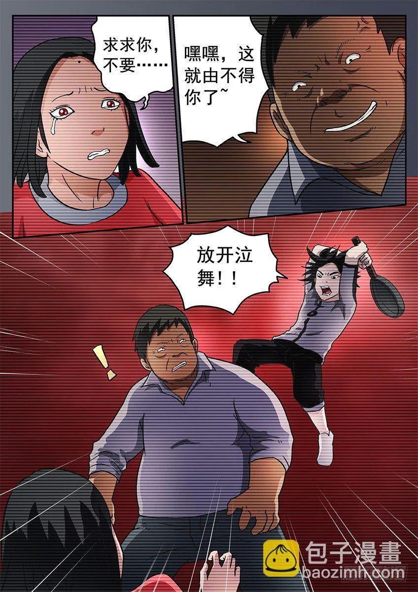 地狱契约 第4页