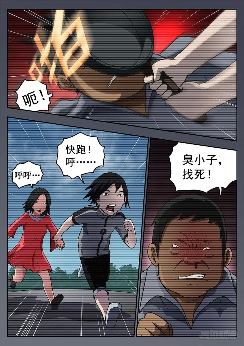 地狱契约 第5页