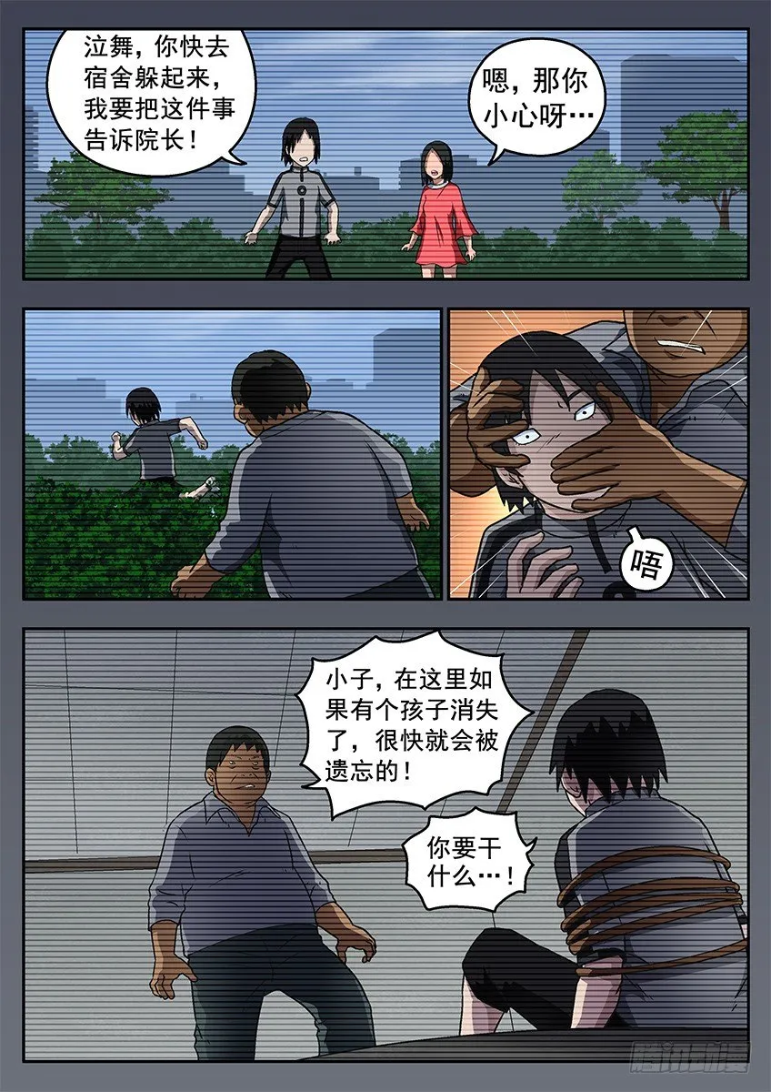 地狱契约 第6页