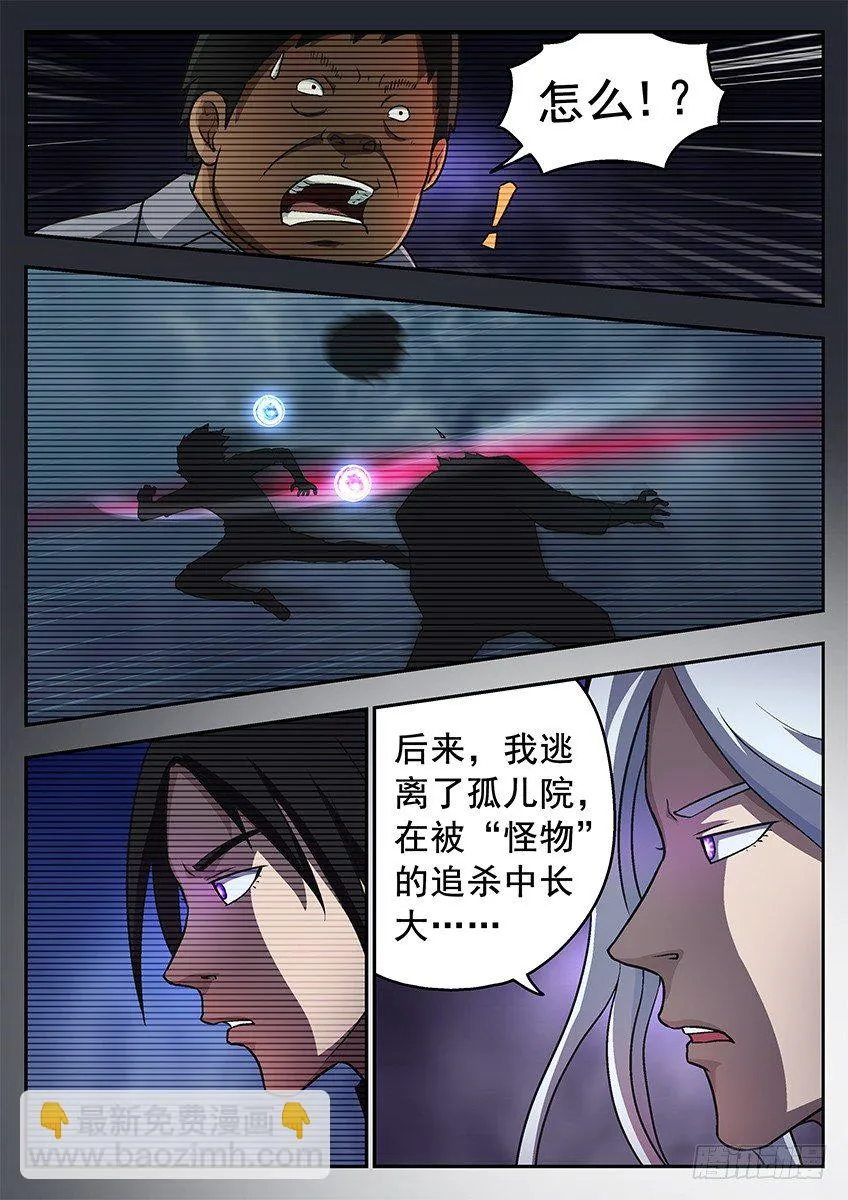 地狱契约 第8页