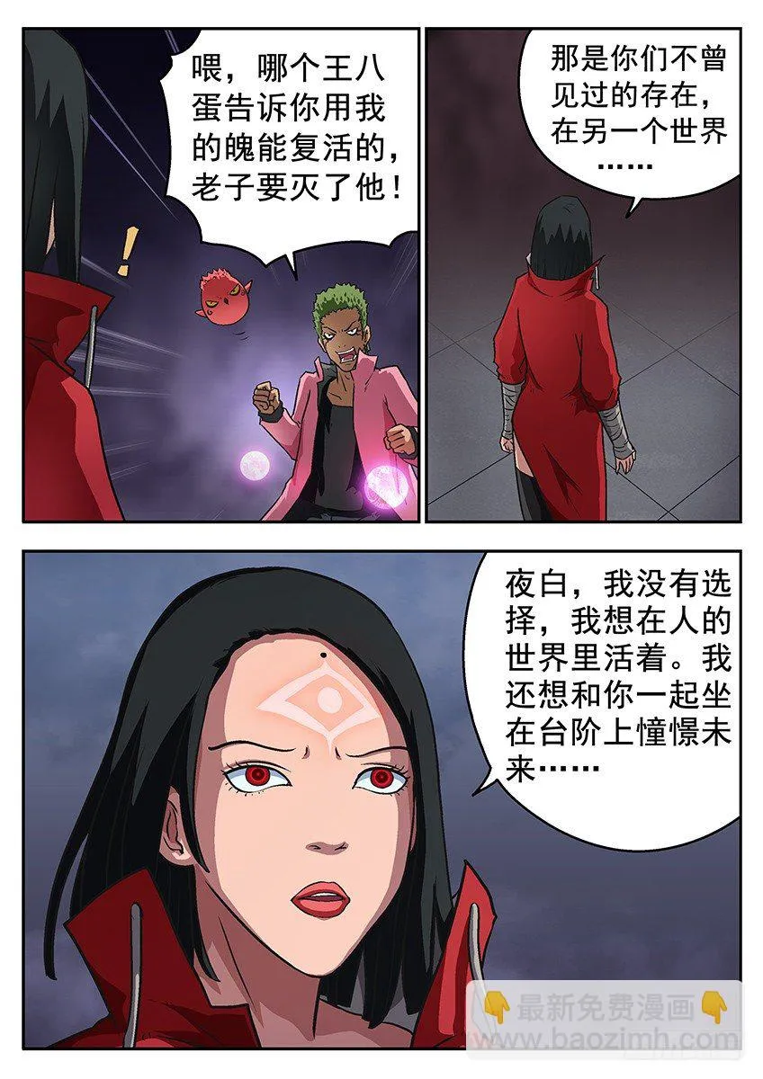 地狱契约 第10页