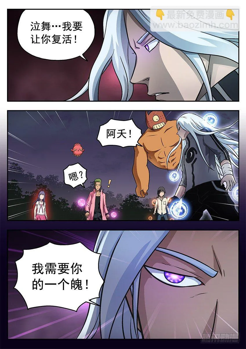 地狱契约 第11页