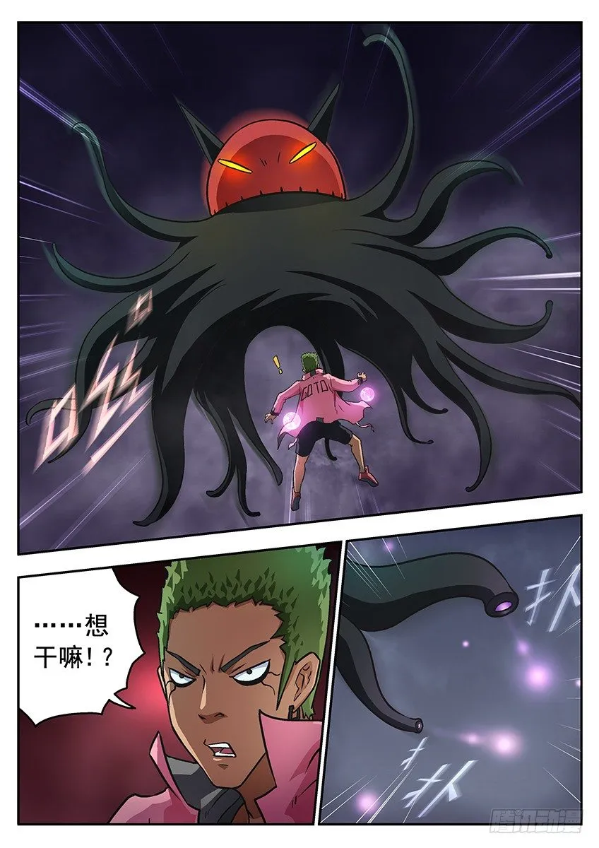 一起长大 第2页