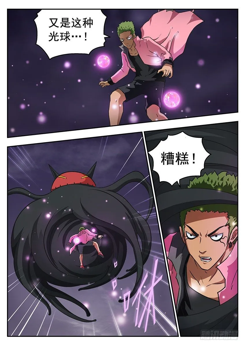 一起长大 第3页