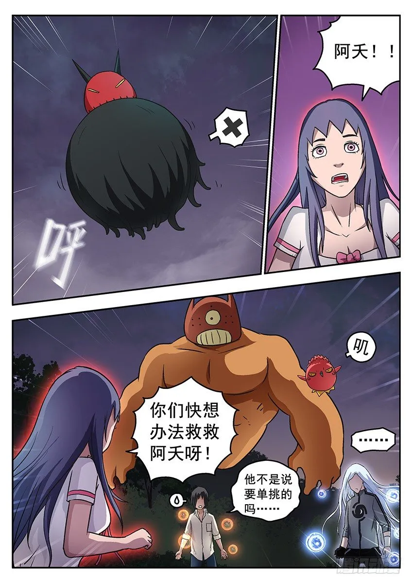 一起长大 第4页
