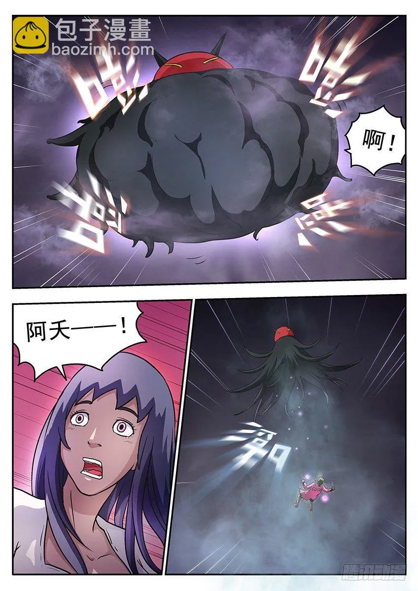 一起长大 第5页