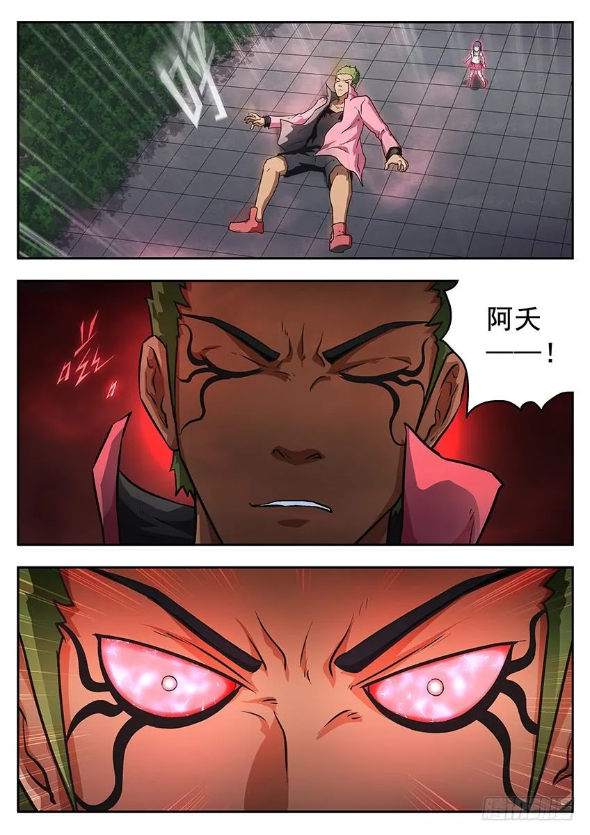 一起长大 第6页