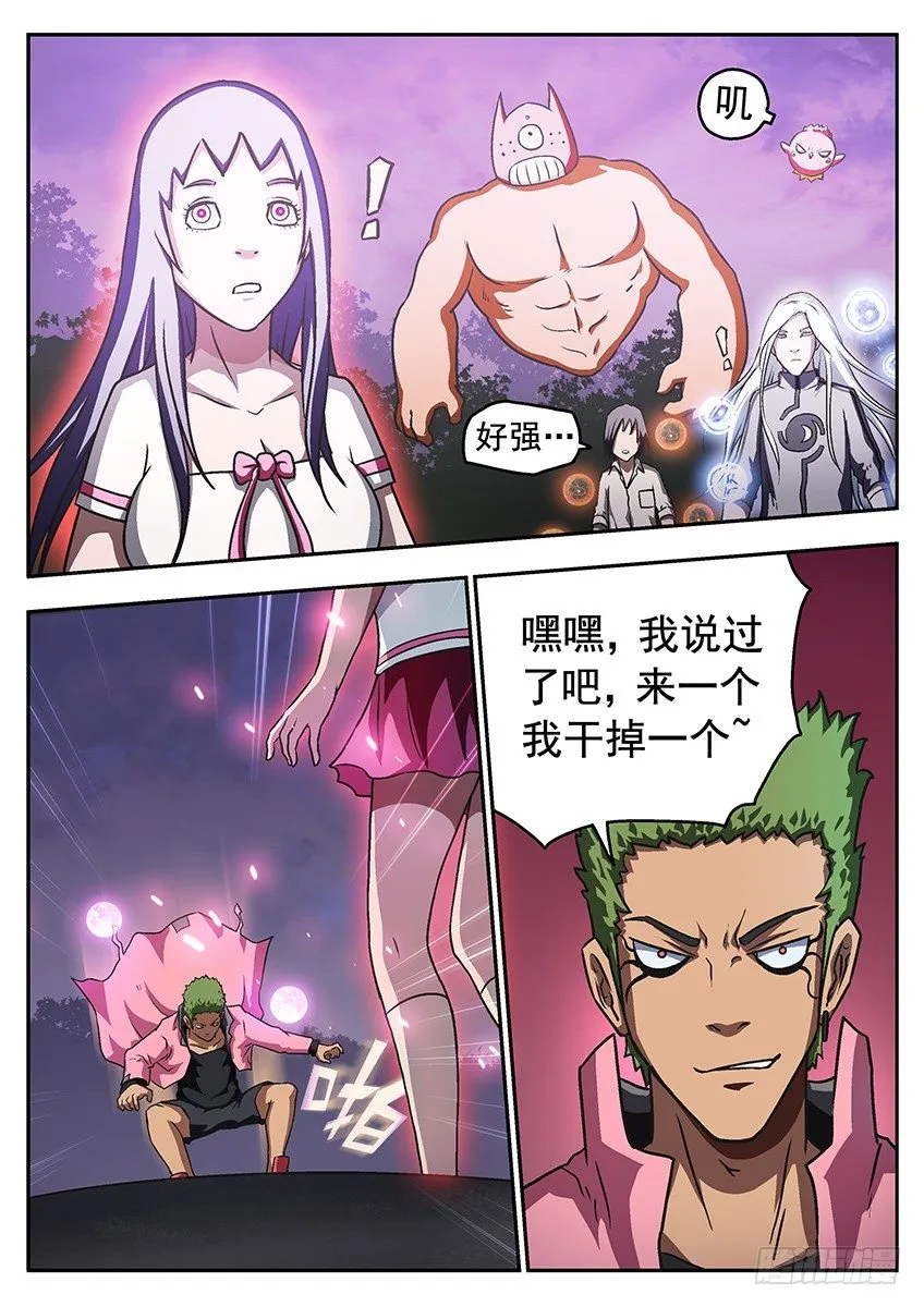 一起长大 第9页