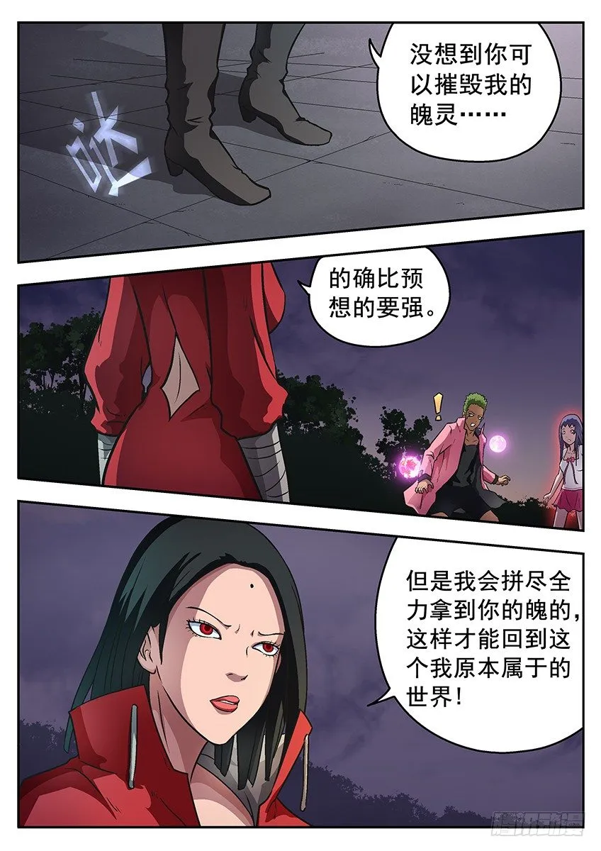 一起长大 第10页