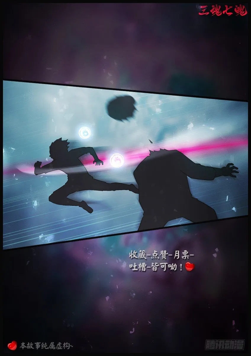 一起长大 第12页