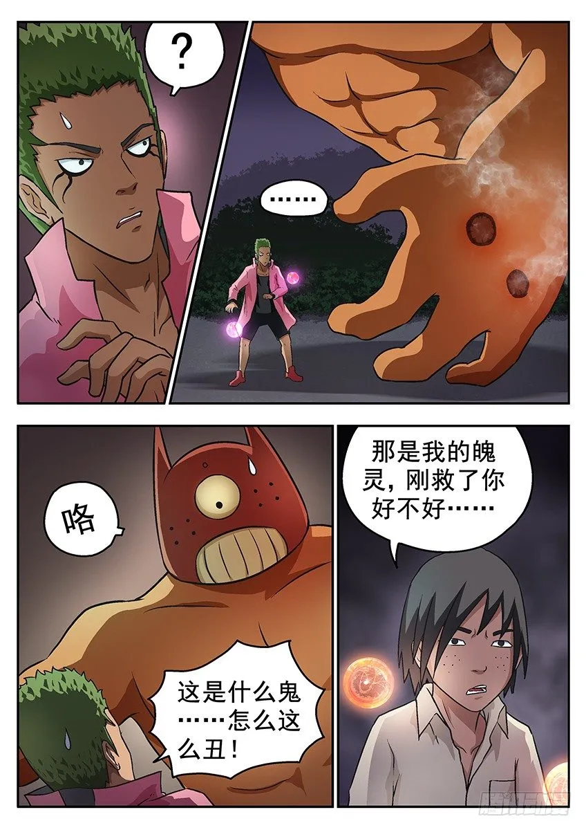 自己搞定 第5页