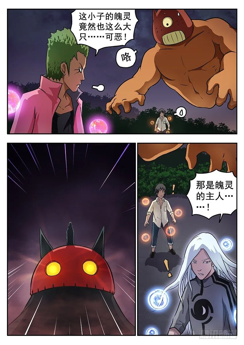 自己搞定 第6页