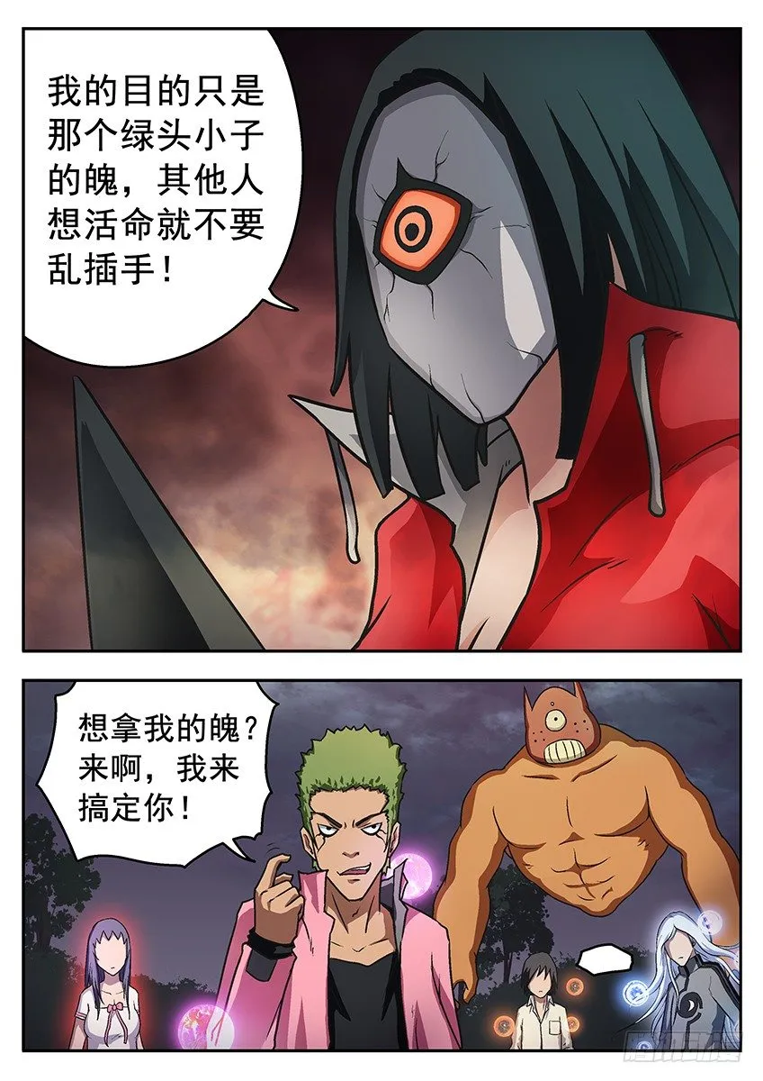 自己搞定 第7页