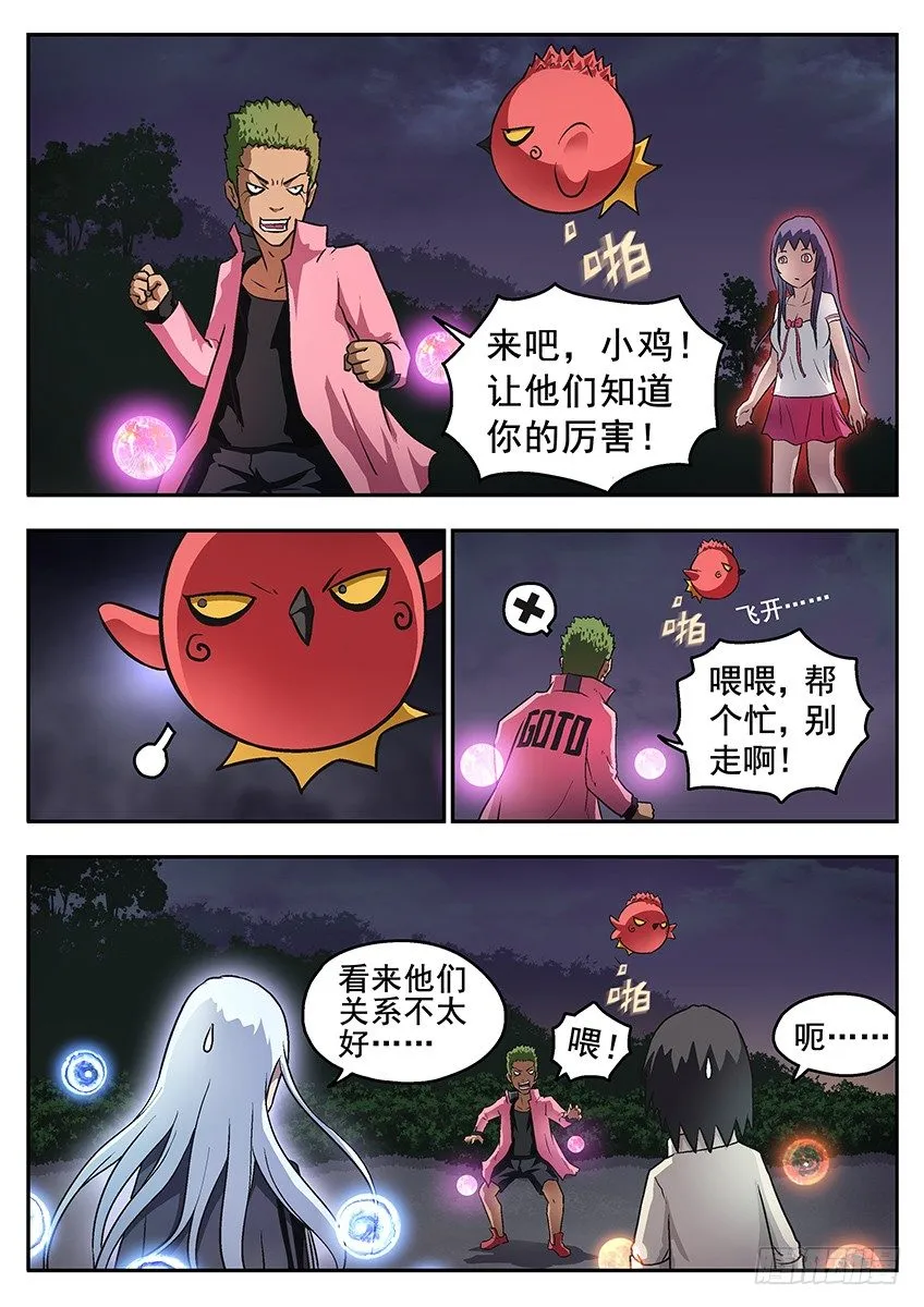 自己搞定 第9页