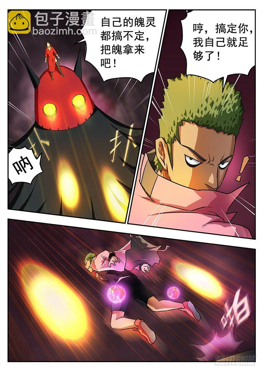 自己搞定 第10页