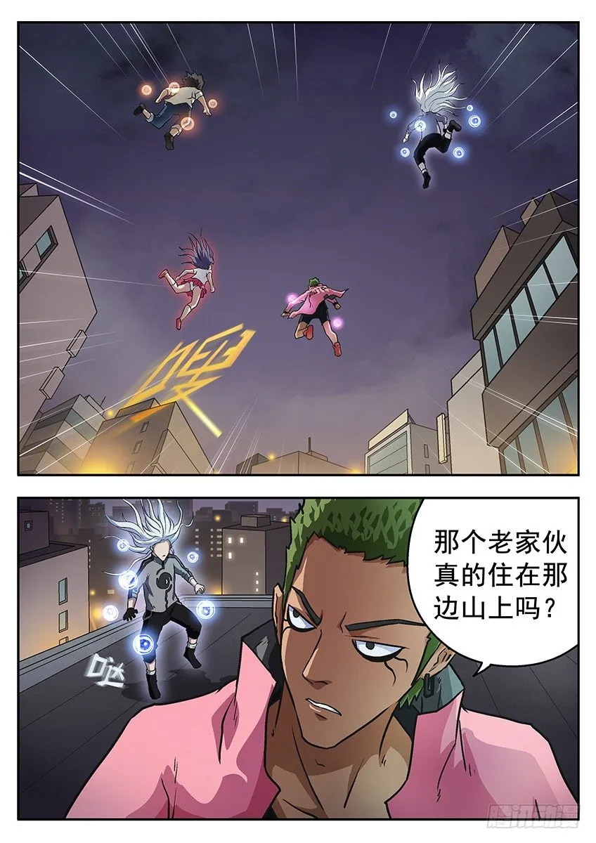 神秘光点 第1页