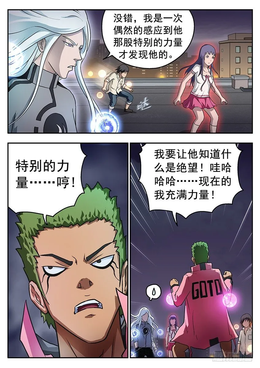 神秘光点 第2页