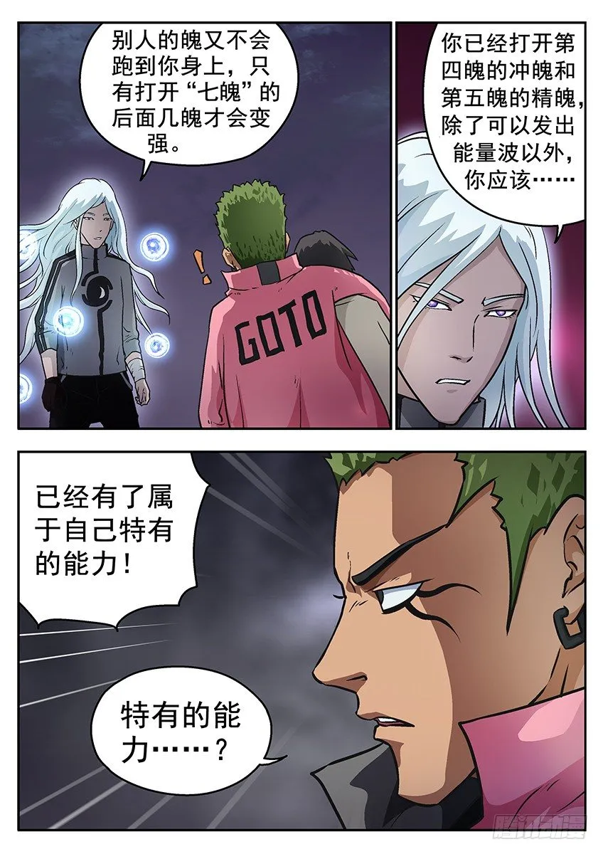神秘光点 第4页