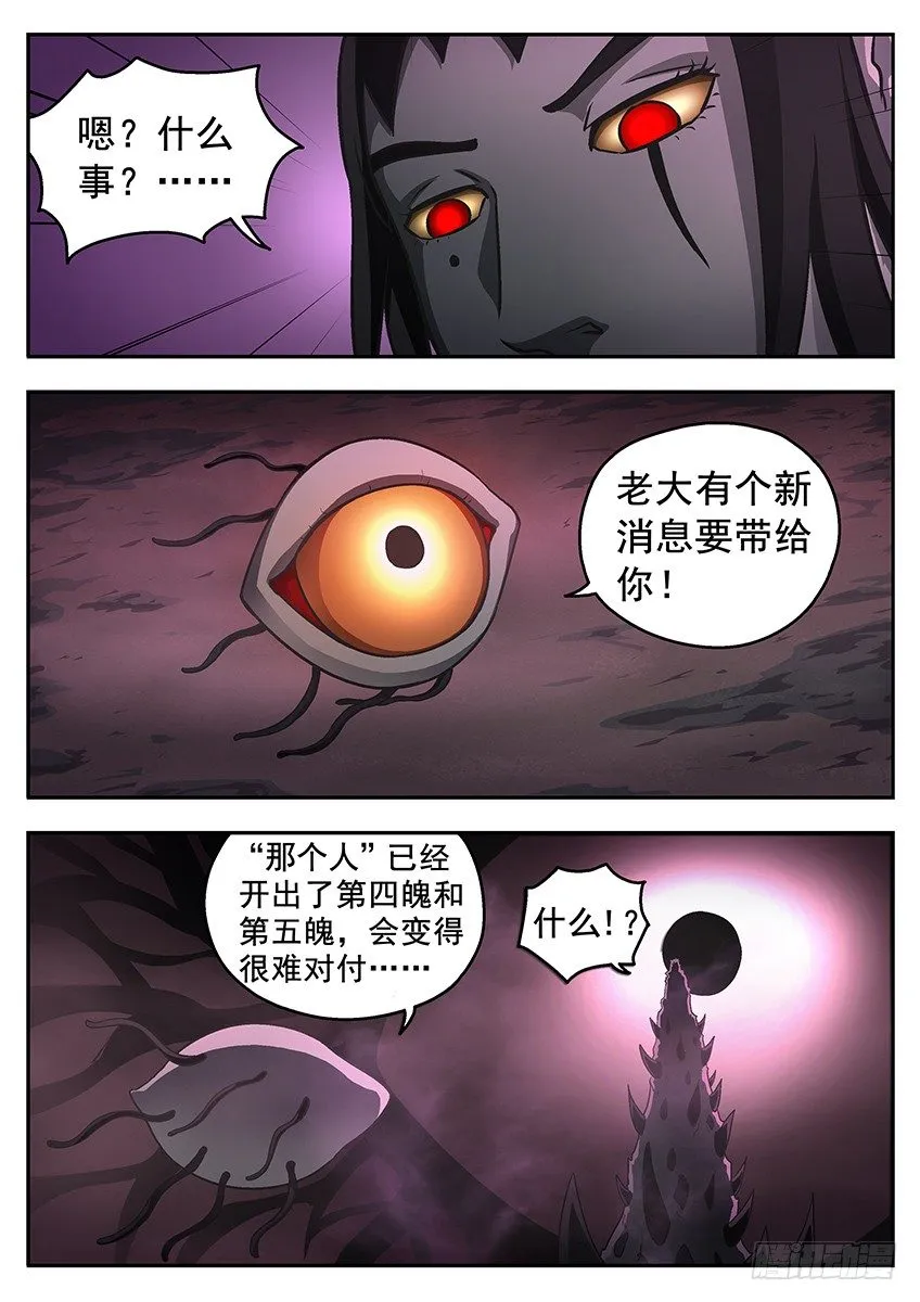 神秘光点 第6页