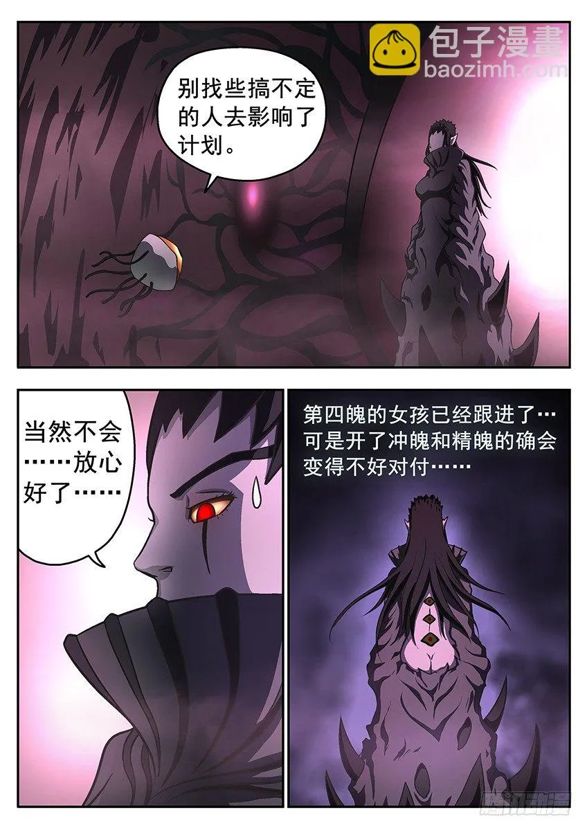 神秘光点 第7页