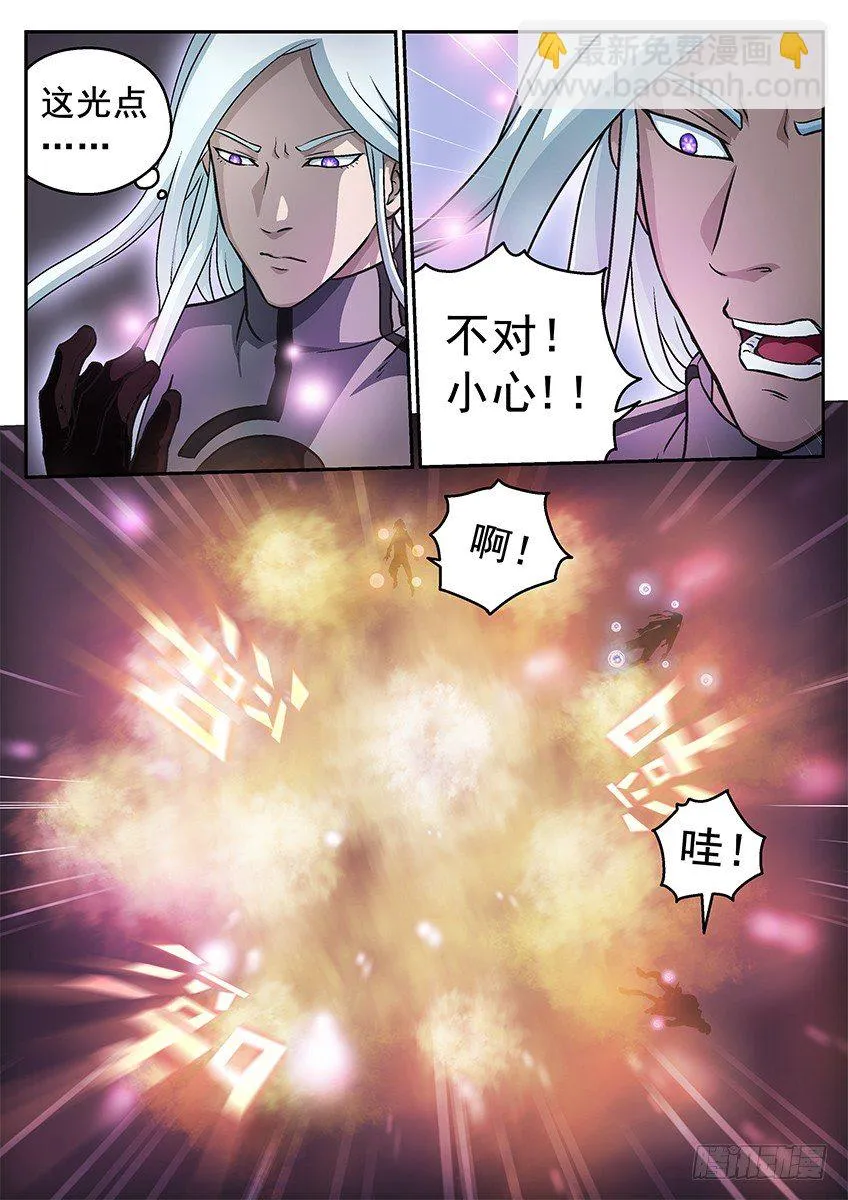 神秘光点 第11页
