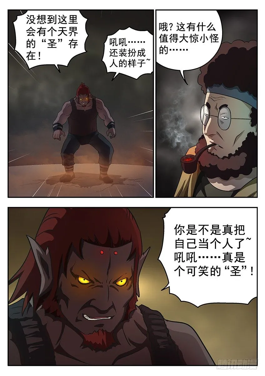高高在上 第2页