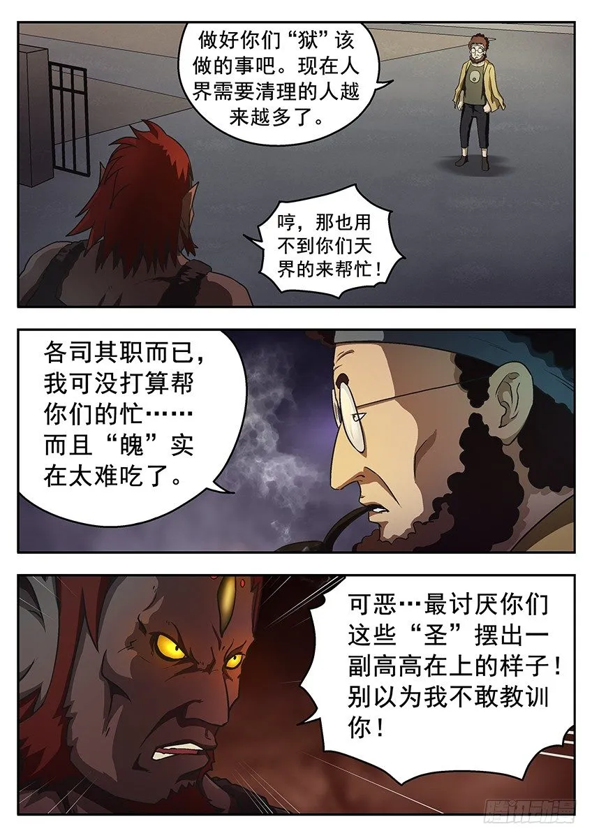 高高在上 第3页