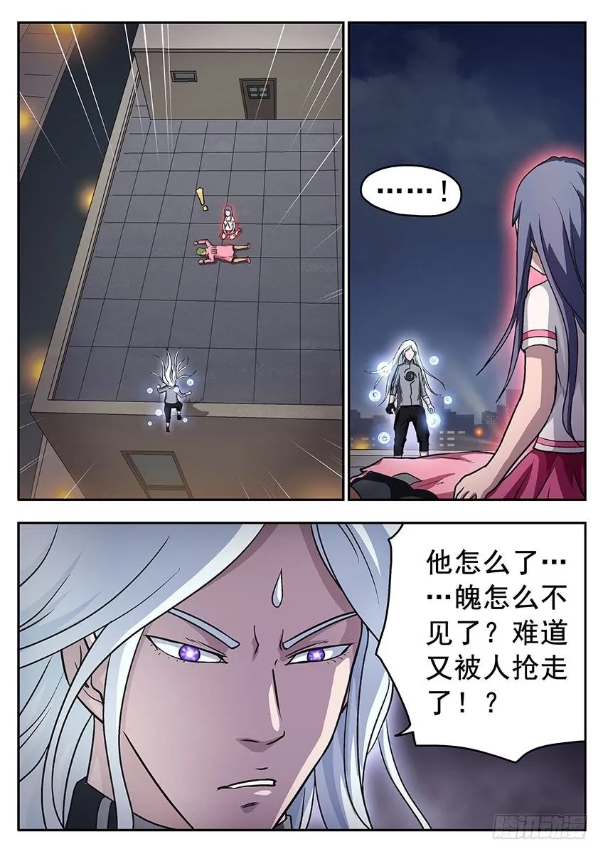 冲魄和精魄 第1页