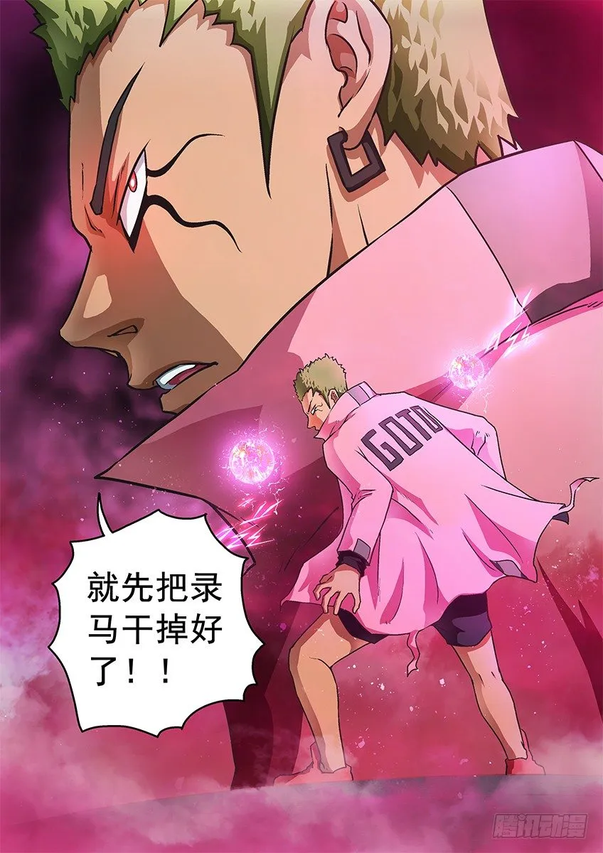 冲魄和精魄 第12页