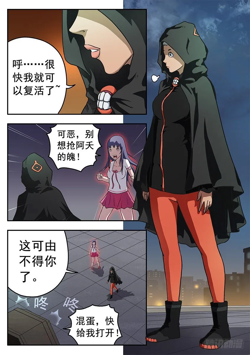 窒息 第1页