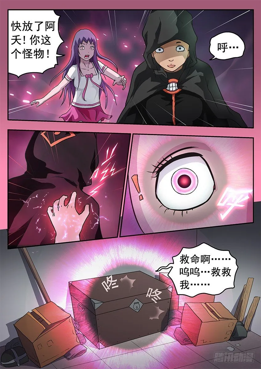 窒息 第2页