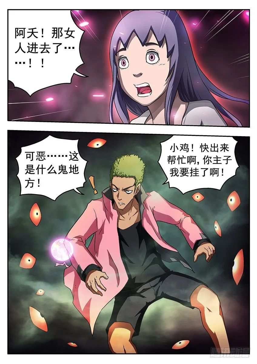 窒息 第5页