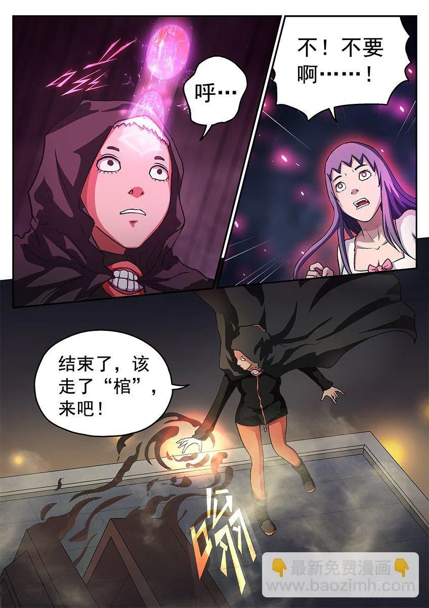 窒息 第9页