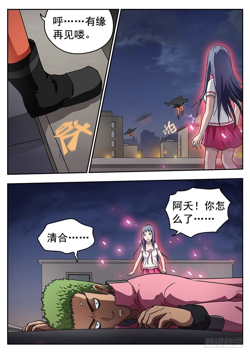 窒息 第11页