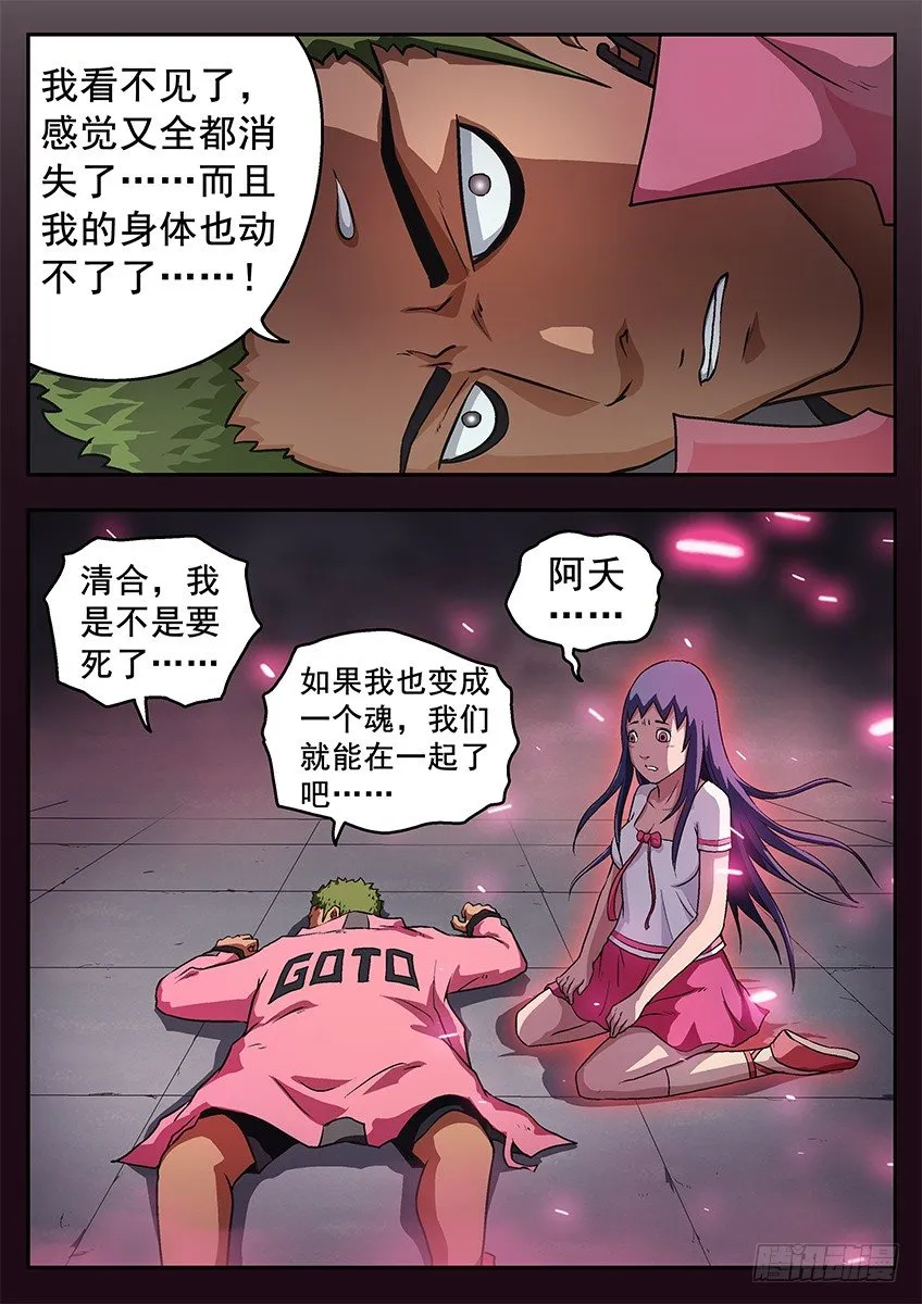 窒息 第12页