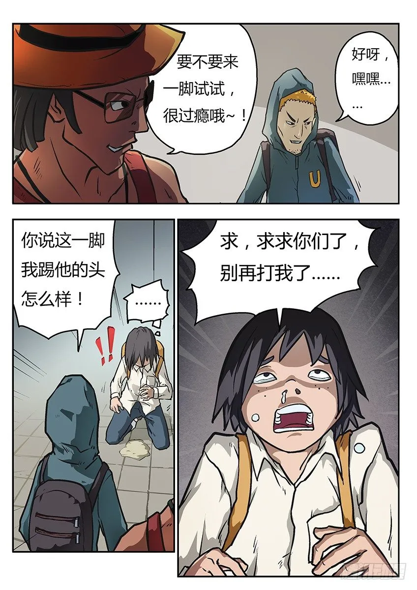 阿夭 第5页