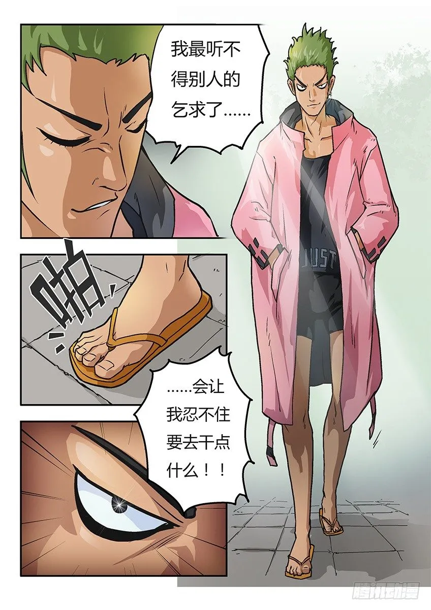 阿夭 第7页