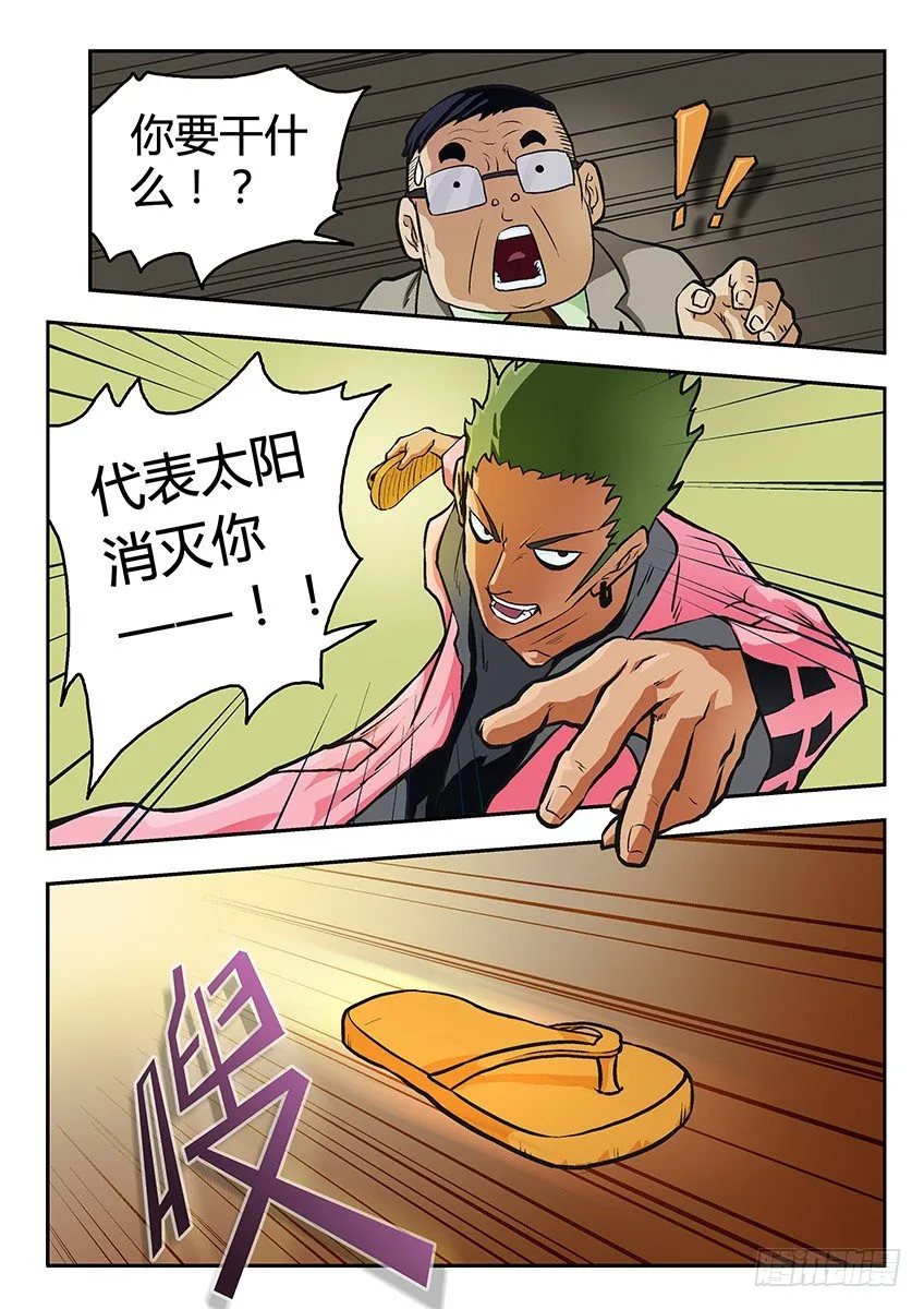 丽丽 第2页