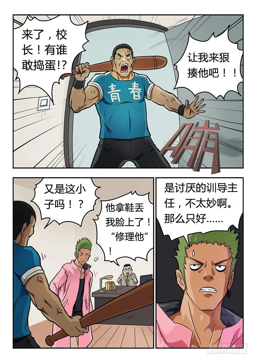 丽丽 第4页