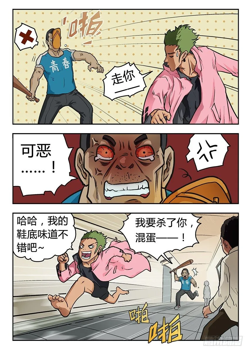 丽丽 第5页