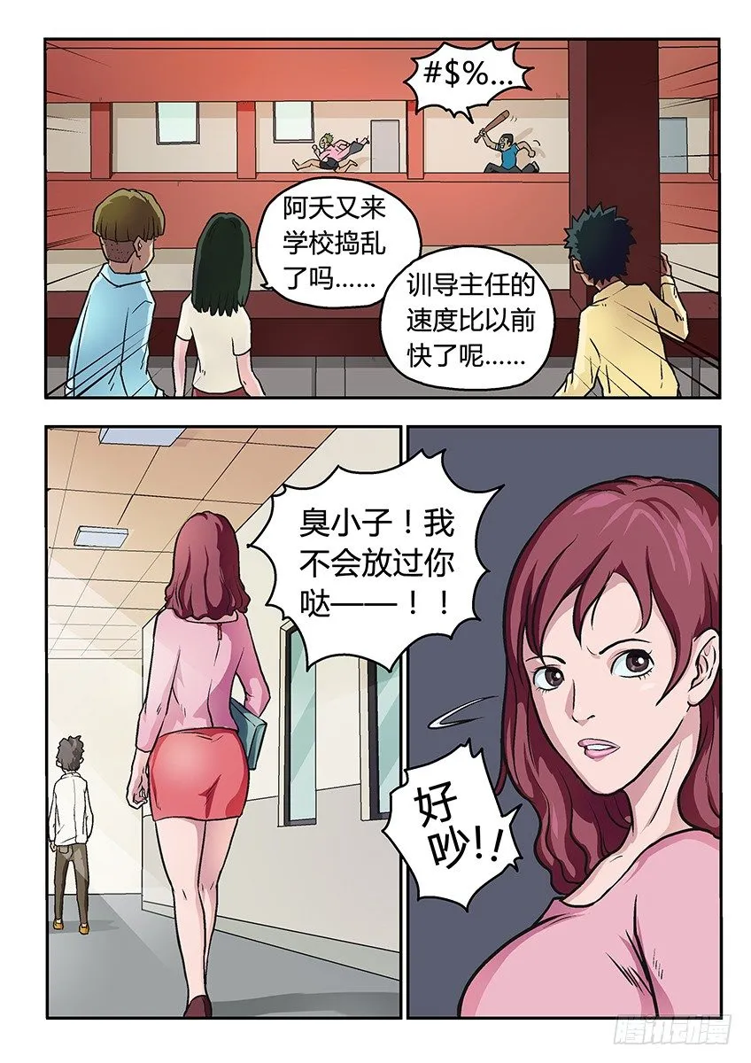 丽丽 第6页