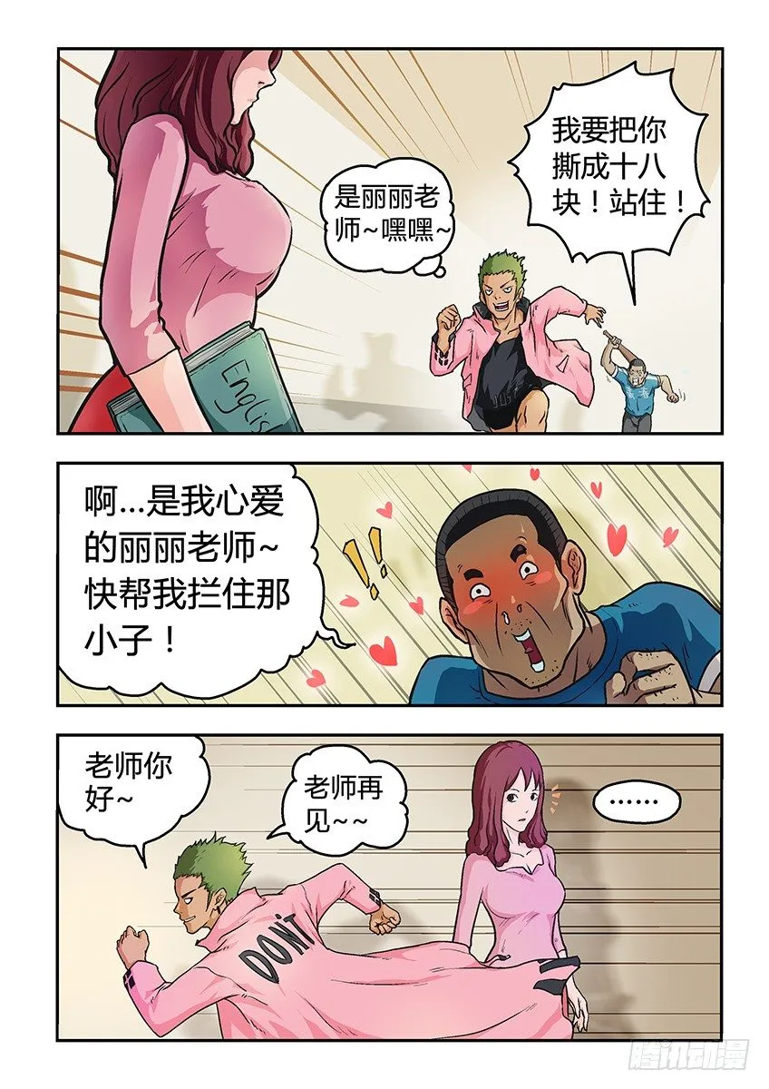 丽丽 第7页