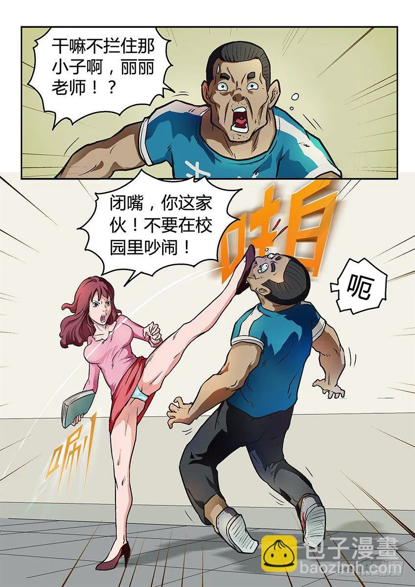 丽丽 第8页